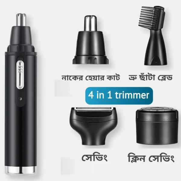 সেভিং ট্রিমার ( 4 in 1 trimmer ) - Image 2